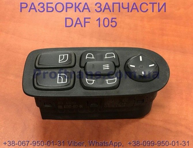 1811137, 1895438 Блок управления стеклоподъемниками левый Daf XF 105 Киев - изображение 1