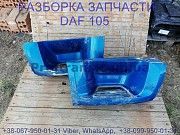 1642683 Подножка правая Daf XF 105 Даф ХФ 105 Киев