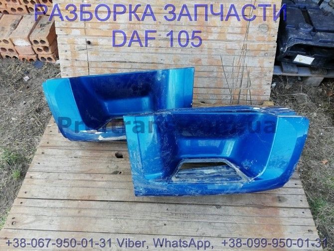 1642683 Подножка правая Daf XF 105 Даф ХФ 105 Киев - изображение 1