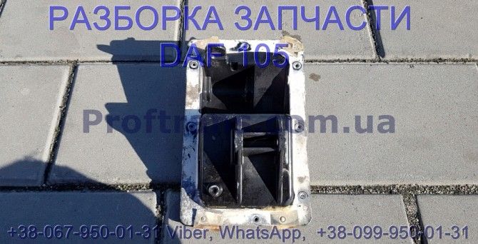 1613784 Корпус педалей Daf XF 105 Даф ХФ 105 Киев - изображение 1