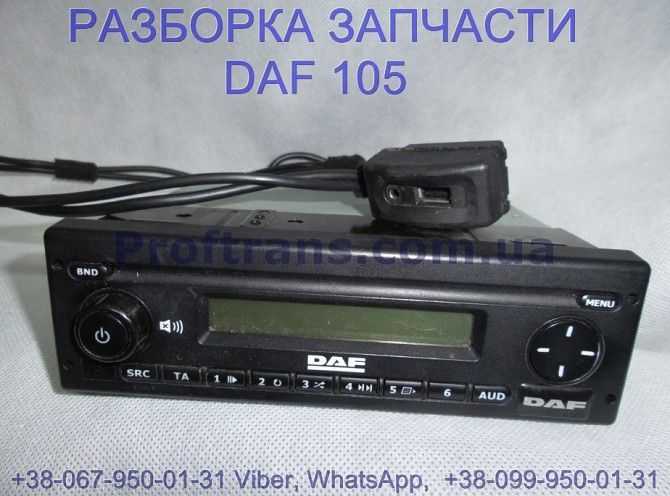 1780667 Магнитола 24V Daf XF 105 Даф ХФ 105 Киев - изображение 1