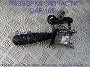 1789660, 1892960 Переключатель поворотов - дворников подрулевой левый Daf XF 105 Київ
