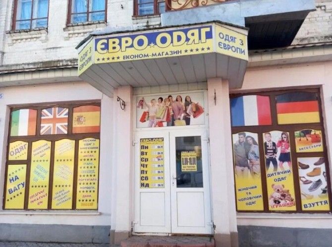 Помогу открыть бизнес сток , секонд хенд Київ - изображение 1
