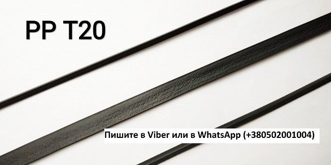 РРТ20 пластиковые прутки для пайки пластика ремонта пластика, палочки, припой, пластиковые электроды Київ - изображение 1