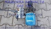 1738766, 2107992, LA8642 K116876 Осушитель Daf XF 105 Киев