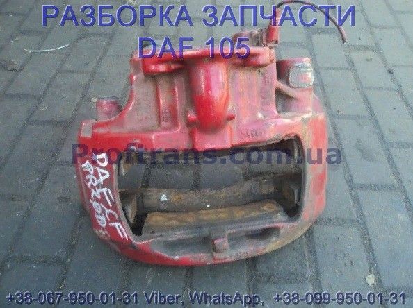 1658011, SN7177, K006431 Суппорт правый пер/зад Daf XF 105 Киев - изображение 1