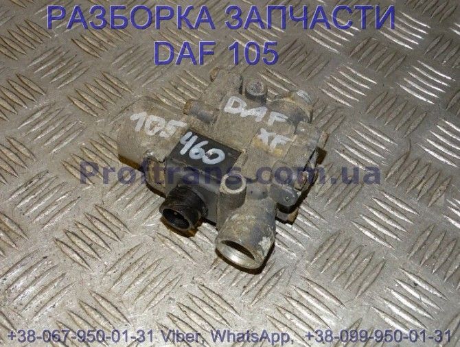 1304635, 4721950160 Кран ABS Daf XF 105 Даф ХФ 105 Киев - изображение 1