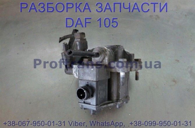 1315693, 4802051030 Клапан ускорительный EBS Daf XF 105 Даф ХФ 105 Киев - изображение 1