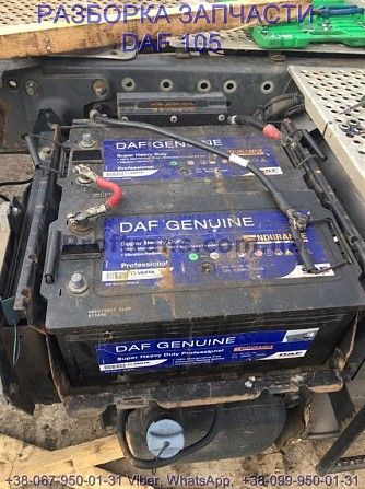 1689804, 2167681, 1528608 Аккумулятор 12V 225Ah Daf XF 105 Киев - изображение 1