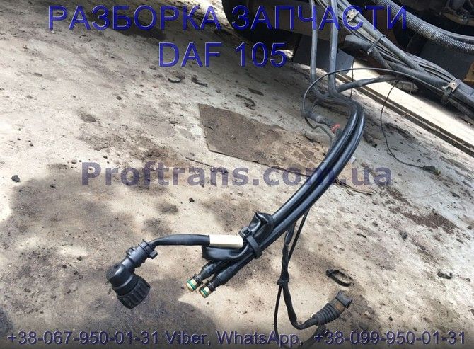 1399873, 1687828, 1620631 Топливная трубка с фитингами Daf XF 105 Киев - изображение 1