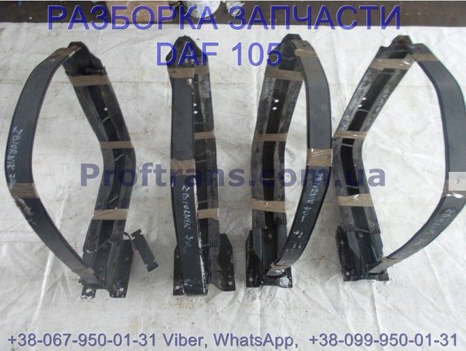 1659141, 1332572 Кронштейн топливного бака с лентай Daf XF 105 Київ - изображение 1