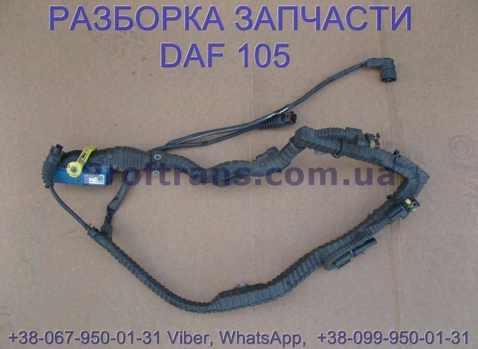 1804984, 1895067 Проводка мотора Daf XF 105 Даф ХФ 105 Київ - изображение 1