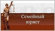 АДВОКАТ БРОВАРИ (099)269-62-63 розлучення, аліменти, поділ майна подружжя, усиновлення, інші справи Бровары