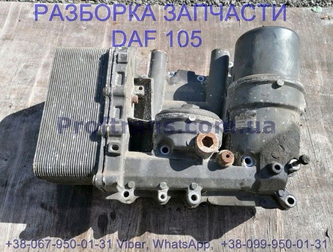 1853683, 1878095, 1902803 Масляный модуль Daf XF 105 Даф ХФ 105 Киев - изображение 1