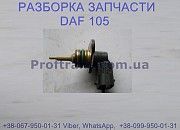 1784832, 1893478 Датчик температуры воздуха Daf XF 105 Даф ХФ 105 Киев