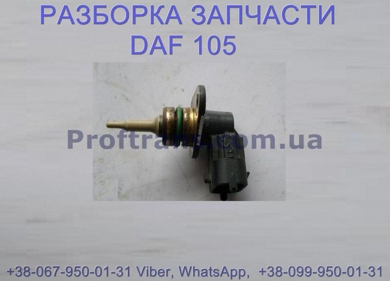 Где находится датчик температуры даф 105 ᐉ 1784832, 1893478 Датчик температуры воздуха Daf XF 105 Даф ХФ 105 Київ 197687: