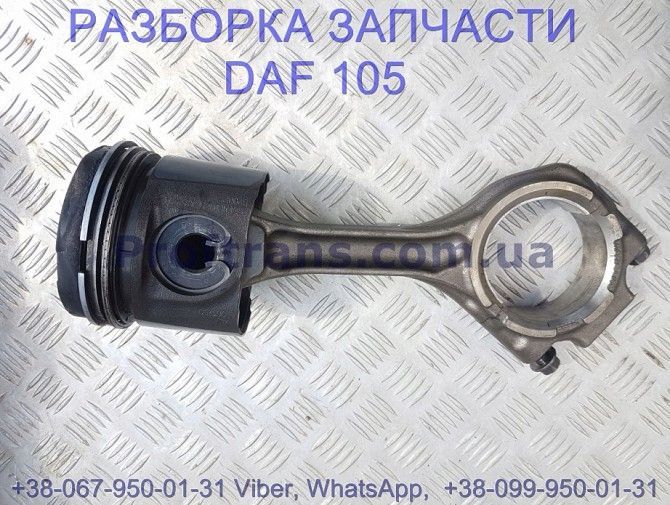 1783665 Поршень STD Daf XF 105 Даф ХФ 105 Киев - изображение 1