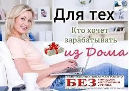Рoбoтa на дому. Менеджер інтернет бутіка Ровно - изображение 1