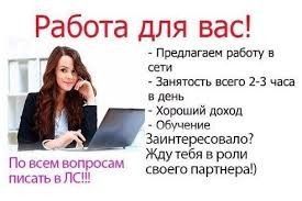 Перспективна рoбoтa на дому, матусям Черкассы - изображение 1