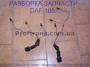 1660477 Проводка форсунок 1-2-3 цилиндр Daf XF 105 Даф ХФ 105 Киев
