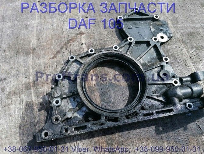 1678699, 1934804 Крышка переднего сальника коленвала Daf XF 105 Киев - изображение 1