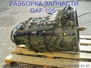 1681741 АКПП 12AS2330T Daf XF 105 Даф ХФ 105 Киев