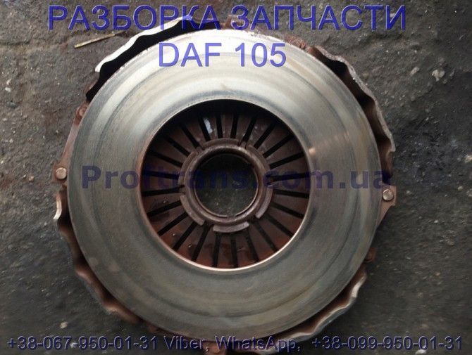 1665428 Корзина сцепление Daf XF 105 Даф ХФ 105 Киев - изображение 1