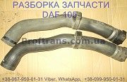 1670856, 2124567 Патрубок радиатора воды верх Daf XF 105 Даф ХФ 105 Киев