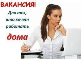 Yдaлeннaя рaбoтa для жeнщин Запорожье - изображение 1
