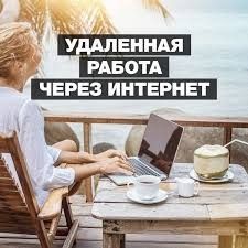 Надомная работа для женщин Полтава - изображение 1