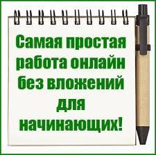 Администратор на неполный день, удаленно Одесса - изображение 1