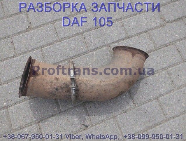 1789125, 1678364 Труба глушителя впускная Daf XF 105 Даф ХФ 105 Київ - изображение 1