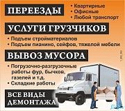 грузоперевозки +гузчики Николаев