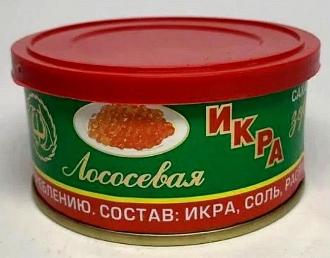 Икра красная лососевая зернистая , ж\б 140г Дніпро - изображение 1
