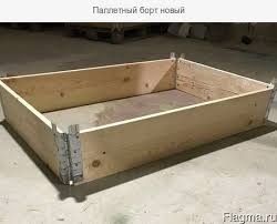 Паллетный борт, евроборт, палєтний борт, євроборт Ровно - изображение 1