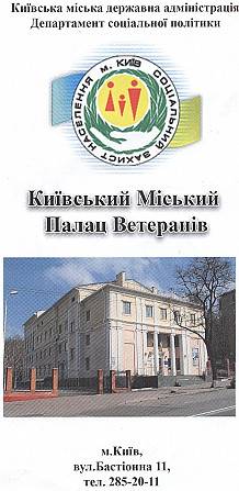 Танцевальные вечера в Киевском городском дворце ветеранов Киев - изображение 1