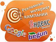 Продвижение сайтов в интернет, Google, контекстная реклама, adwords Одесса
