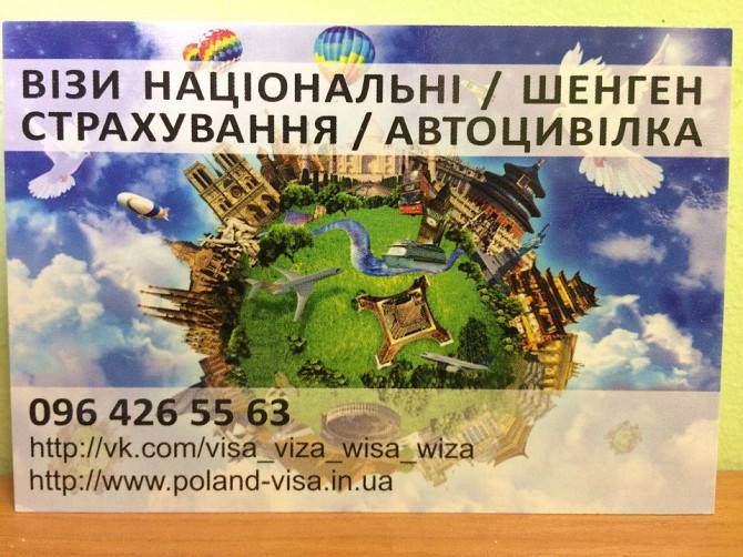Страховий поліс Тернополь - изображение 1