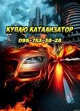 Куплю б/у катализаторы, скупка каталізаторів Львов