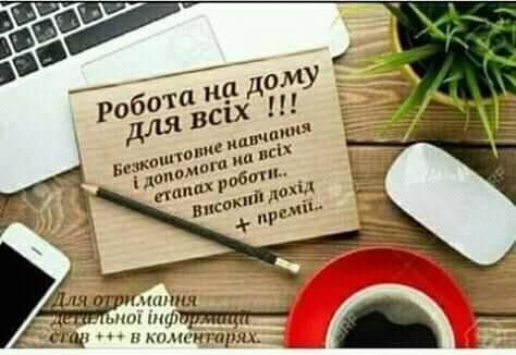 Робота для любителів інтернету Львов - изображение 1