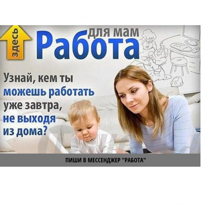 Дополнительный доход! Не упусти возможность! Николаев - изображение 1