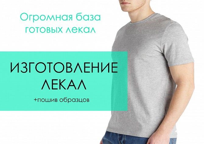 пошив корпоративной одежды Киев Вышгород Харьков Днепр Украина Киев - изображение 1