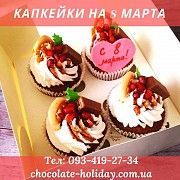 Капкейки на 8 марта для женщин Київ