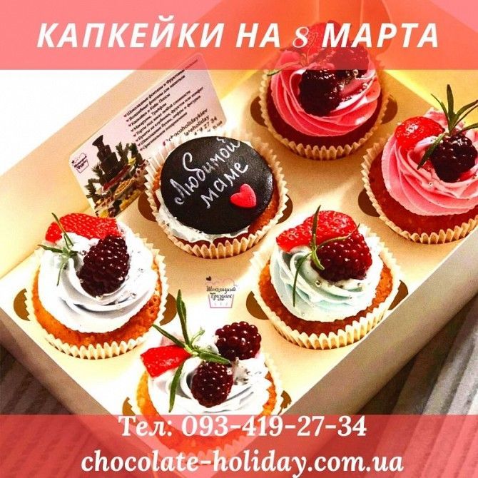 Корпоративный подарок на 8 марта Киев - изображение 1