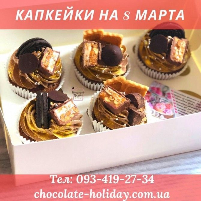 Капкейки маме на 8 марта Киев - изображение 1