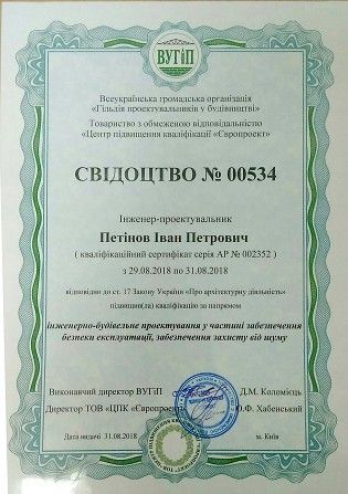 проектные работы Сумы - изображение 1