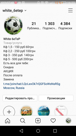 Продажа ставок на спорт Киев - изображение 1
