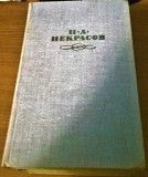 Н.А. Некрасов Собрание сочинений в 4-х томах Ивано-Франковск