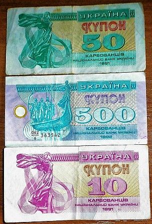 бонкноты Ивано-Франковск - изображение 1