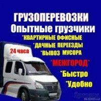 перевозка Северодонецк - изображение 1